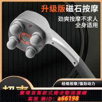【台灣公司 可開發票】按摩器家用頸部手持式多功能全身腿部頸椎手持肩頸腰部振動按摩棒
