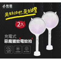 【勳風】USB充電式惡魔獵蚊電蚊拍/燈DHF-T7052(兩入組)