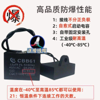 CBB61 Fan Starting Capacitor 1.2/1.5/1.8/2/2.5/3/4/5/6/7UF Ceiling Fan Range Hood 450V