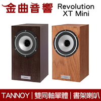 英國 TANNOY Revolution XT Mini 兩色可選 雙同軸單體 書架喇叭 | 金曲音響