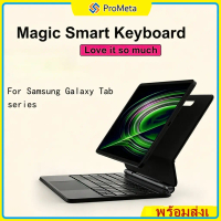 ใหม่ เคสคีย์บอร์ด พร้อมช่องใส่ปากกา มีไฟแบ็คไลท์ หลากสี for Samsung Galaxy Tab S9 Plus 12.4 S8 S7 Pl