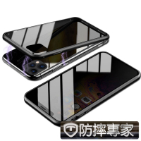 防摔專家 iPhone11 Pro防偷窺磁吸雙面鋼化玻璃保護殼 黑