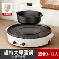 Food Dishes Hot Pot Bbq Electric Removable Meat Non-stick Kitchen Chinese Hot Pot Round Korean Noodle Fondue Chinoise Cookware