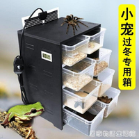 寵物樂園~爬蟲保溫箱小爬寵飼養盒PVC角蛙烏龜蝎子蜘蛛守宮加熱繁殖寵物櫃 雙11全館免運