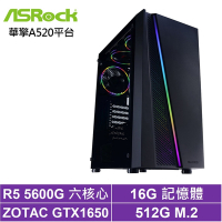 華擎A520平台[療癒上校]R5-5600G/GTX 1650/16G/512G_SSD