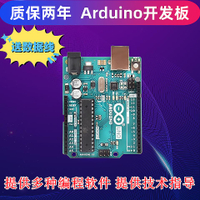 {公司貨 最低價}Arduino UNO 開發板單片機原裝進口意大利主板物聯網學習入門套件