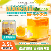 【FL 生活+】單入組-1物2用多功能食物保鮮密封罐/冷水壺/儲物盒3.5L(保鮮盒/乾糧收納/露營水壺/YG_198)