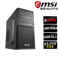 【微星平台】i5六核GeForce GT 710{魔女X}文書機(i5-12400F/H610/16G/512)