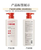 內地直送 - 二硫化硒洗发水控油蓬松去屑止痒洗头水洗发液露男士女-二硫化硒洗发水*1瓶 均码