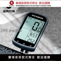 【高品質 超低價】洛克兄弟自行車碼表無線GPS山地公路車騎行測速定位里程表踏頻器