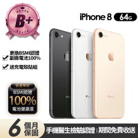 Apple B+級福利品 iPhone 8 64G 4.7吋(贈充電組+玻璃貼+保護殼+100%電池)