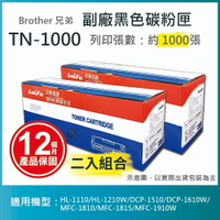 滿額現折220★【LAIFU耗材買十送一】Brother 相容黑色碳粉匣 TN-1000 適用HL-1110/HL-1210W/DCP-1510/DCP-1610W/MFC-1810/MFC-1815