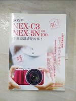 【書寶二手書T8／攝影_J9I】SONY NEX-C3.NEX-5N 相機 100% 手冊沒講清楚的事_施威銘研究室