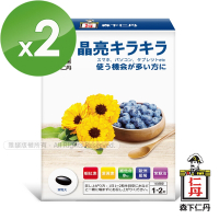 森下仁丹 藍莓膠囊 葉黃素(30粒/盒x2盒)