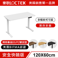 樂歌Loctek 人體工學 電動升降桌 白色桌版 白色桌架 ET119-WW