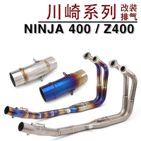 機車 摩托跑車川崎NINJA250300連接彎管改裝Z400NINJA400前中段排氣管
