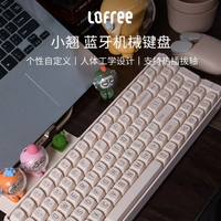 台灣現貨🔥Lofree 洛斐 小翹 奶油色 無線藍牙機械鍵盤 OE902 OE903 紅軸 復古鍵帽