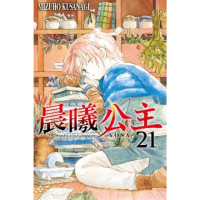 【momoBOOK】晨曦公主 21(電子漫畫)