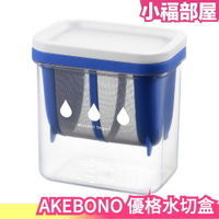 日本製 熱銷 曙產業 AKEBONO 優格 水切容器 瀝水器 濾水器 乳清 親子 優格機 ST-3000 【小福部屋】