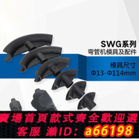 【台灣公司 可開發票】液壓手動彎管機配件1/4寸23寸25/32/60模具 支撐輪密封圈 油封1/4