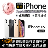 【Apple】A級福利品 iPhone Xs 64GB(5.8 吋)