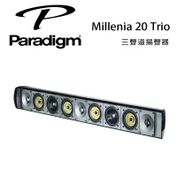 加拿大 Paradigm Millenia 20 Trio 三聲道揚聲器 /支