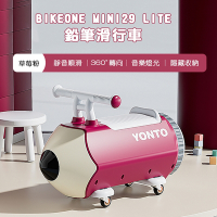 BIKEONE MINI29 LITE 鉛筆滑行車滑步車 自帶音樂兒童溜溜車1-3歲寶寶萬向輪滑行內置物箱