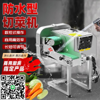 多功能小型商用切菜機全自動切蔥花韭菜機切片機酸菜絲辣椒切段機
