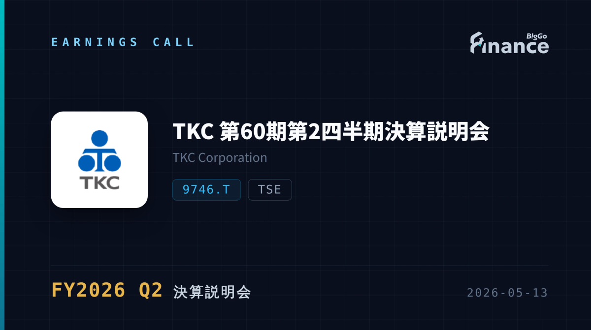 【TKC FY2026 Q2 Earnings Call】Record Profits but Revenue Decline ...