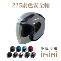 預購 GP-5 225素色 3/4罩 成人安全帽(大人 3/4罩式 安全帽 機車配件)