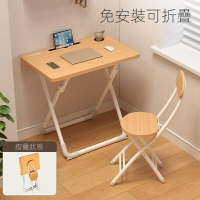可折疊桌椅組合 折疊桌 書桌 宿舍簡易 小桌子 出租屋 寫字桌 床邊桌 寫作業 學習桌 電腦桌