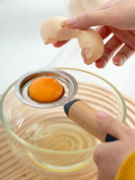 蛋黃蛋清分離器304不銹鋼蛋液漏勺蛋白分離神器烘培工具