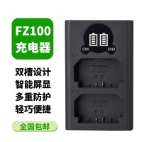 適用于索尼相機電池充電器NP-FZ100 BC-QZ1 ILCE-7M3 a7M3 a7c【宜家良品百貨】
