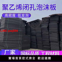 {台灣公司 可開發票}EVA泡棉硬質PE聚乙烯閉孔泡沫板伸縮縫填接縫板塑料L1100低發泡
