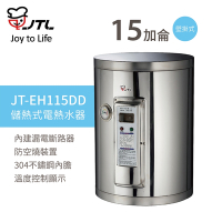 【喜特麗】含基本安裝 15加侖 儲熱式電熱水器 標準型 (JT-EH115DD)