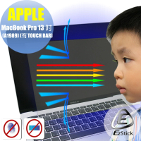 Ezstick APPLE MacBook Pro 13 2018 A1989 防藍光螢幕貼(可選鏡面或霧面)