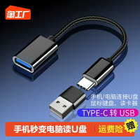 iphone轉接頭 轉換器 耳機轉接頭 otg轉接頭手機u盤lightning轉換器typec口轉usb3.0適用于蘋果華為充電數據線ipad平板電腦連優盤下載連接線『XK01474』