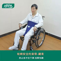 老人安全帶輪椅三角約束帶輪椅防滑坐墊固定帶輪椅褲帶不卡檔舒適