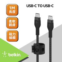 Belkin BOOST↑CHARGE PRO Flex USB-C to USB-C 充電傳輸線 (1M) CAB011bt1M