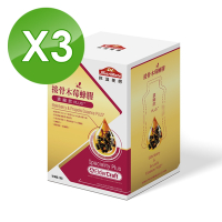 【Nutrimate 你滋美得】接骨木莓蜂膠濃縮飲Plus+(10包/盒)共三盒