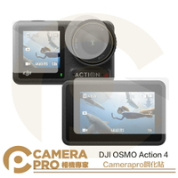 ◎相機專家◎ Camerapro DJI OSMO Action 4 鋼化貼 三片入 硬式 保護貼 螢幕貼 鋼化膜【跨店APP下單最高20%點數回饋】