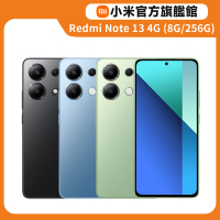 官方旗艦館【小米】Redmi Note 13 4G 6.67吋(8G/256G)