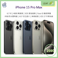 Apple iPhone15 Pro Max 6.7吋 256G 4800萬畫素 Face ID 臉部辨識 IP68防水塵 A17仿生晶片 智慧型手機【APP下單最高22%點數回饋】