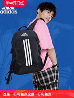 adidas阿迪達斯雙肩包男女大容量路亞運動旅行背包學生書包 便攜