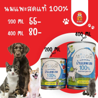 นมแพะแท้ 100% (2 ขนาด) 200 mL 55-80