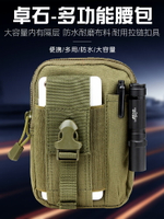 戶外腰包掛包運動登山手機包隨身雜物包錢包U盤零錢包便攜小包