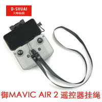 dji大疆御MAVIC3 MINI2/AIR2S手柄掛繩掛扣肩帶遙控器掛帶扣配件