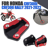 For Honda CRF300L CRF 300 L CRF300 Rally ตีนเป็ด ตรงรุ่น และ CRF/Rally 300 ทุกปี คําแนะนําผลิตภัณฑ์ใ