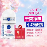 妮維雅走珠液止汗露女腋下除臭淨異味香水滾珠噴霧香體男正貨-【女士爆款小瓶裝】精華爽身走珠12ml 均碼-款式17