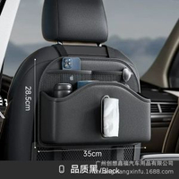 汽車椅背紙巾盒車載收納袋掛袋座椅後背置物架多功能水杯架